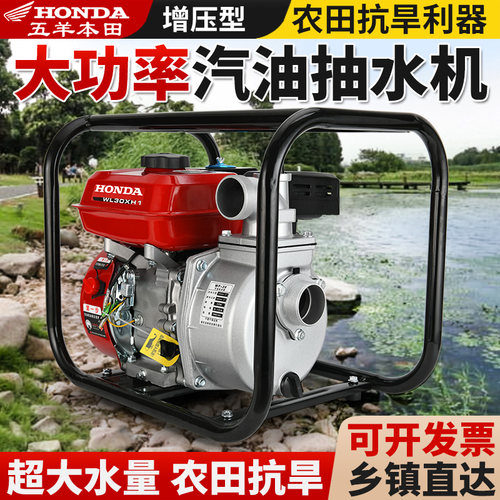进口本田汽油型大流量高压水泵