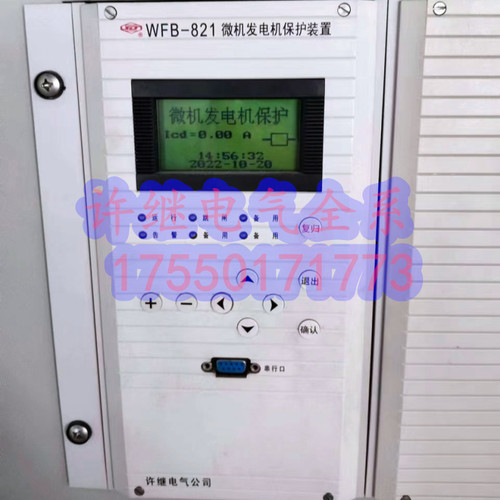 许继电气WFB-822A发电机保护装置