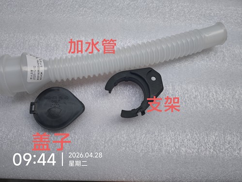 适用于丰田RAV4荣放喷水壶水管雨刮喷水壶加水管玻璃水箱盖管支架