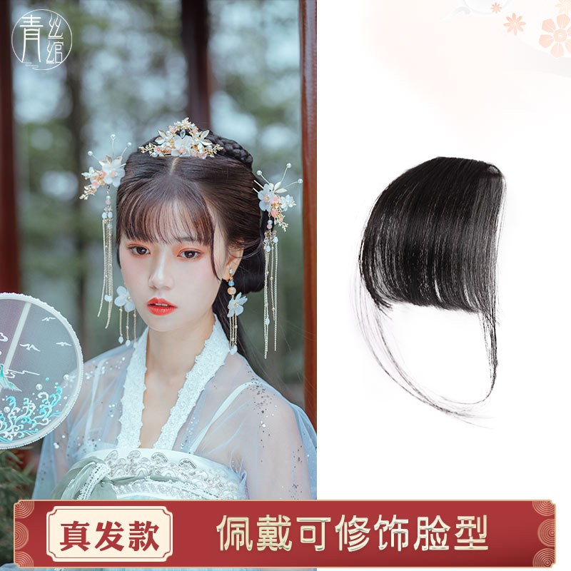 清仓处理汉服假发空气刘海全真发有鬓角假刘海片假发发片有辫角