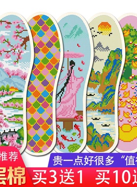 七层棉布鞋垫新款十字绣带针线半成品鞋手工刺绣不褪色20265年马