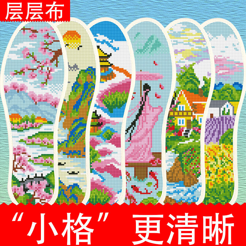 七层棉十字绣鞋垫【精密小格】新款全针孔男士结婚刺绣手工自己纯