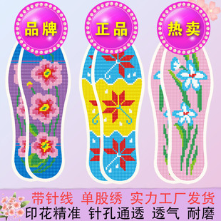 2025新款自己绣十字绣鞋垫半成品男女通用手工刺绣红色结婚带针线