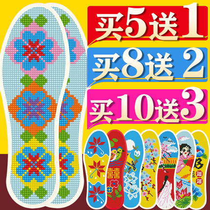 2026年十字绣鞋垫新款加厚不褪色男女带针线半成品棉手工刺绣专业