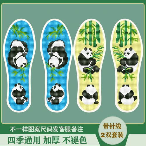 十字绣鞋垫鞋垫半成品琪你她