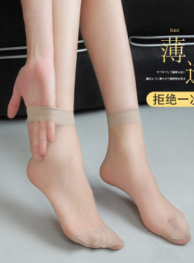 女士超薄钢丝天鹅绒短袜