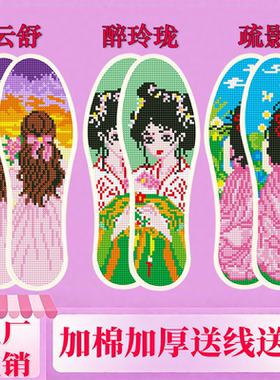 新款十字绣鞋垫自己绣大全20256年线半成品针孔印花纯手工女
