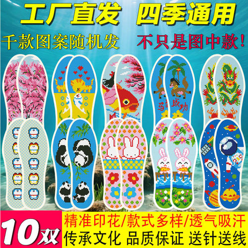 手工刺绣男女半成品鞋垫