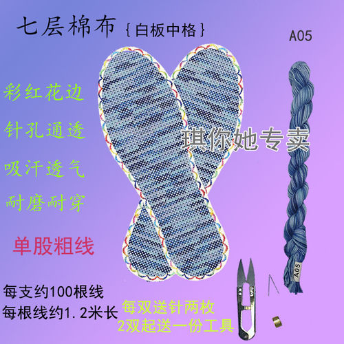 【段染线】十字绣鞋垫专用线单股刺绣手工鞋垫彩色绣线七彩段染