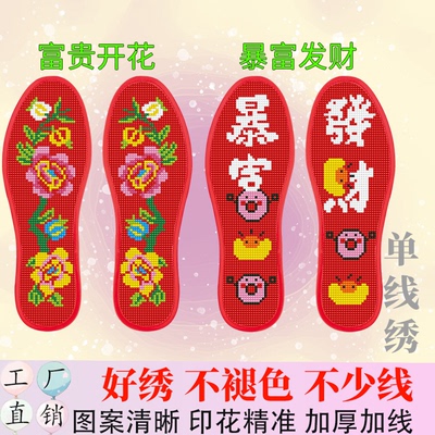 手工绣新款十字绣鞋垫防臭除汗自己绣2025年半成品高端刺绣带针线