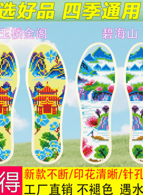 蛇年2025新款十字绣花鞋垫棉布红色本命年自己绣手工刺绣