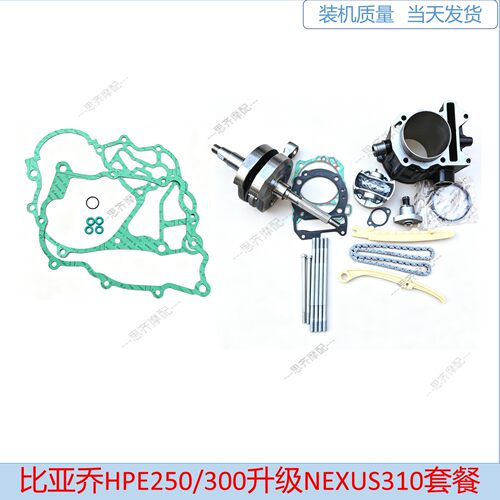 维斯帕300HPE升级NEXUS310套餐