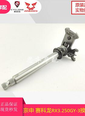 宗申NC250 450变档轴换挡轴极盗者贵尊战狼 T6 K6 K16 K18排挡轴
