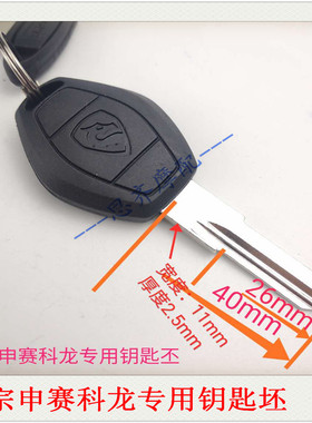 宗申 RX1/WeeK8/ZS150GY-10 RX3250GY-3比亚乔150-2赛科龙钥匙坯