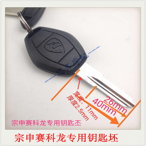 宗申RX1RX4RX3赛科龙优米钥匙坯