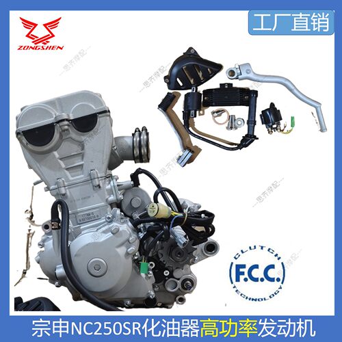 NC250SR华洋K6R高功率发动机总成