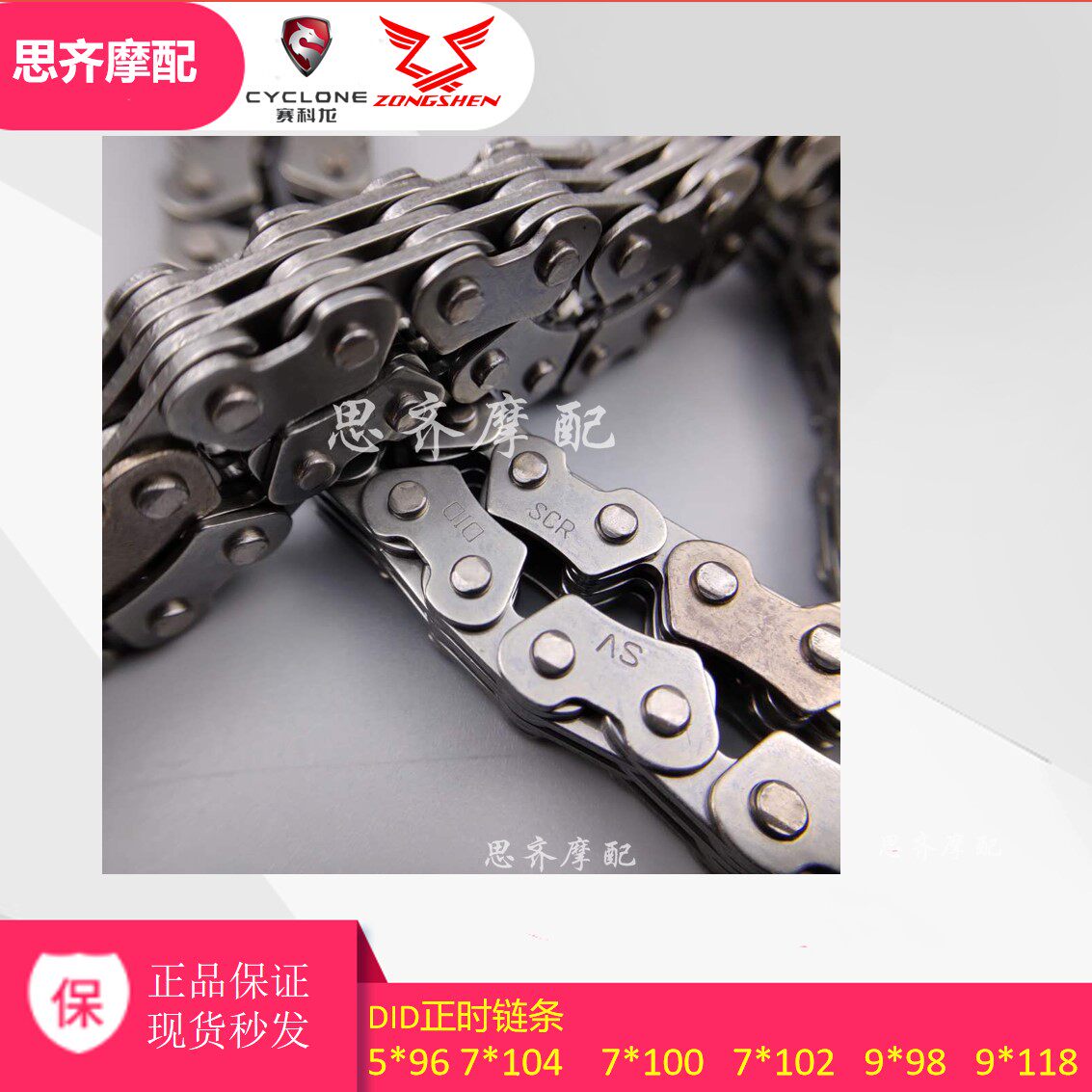 宗申原厂nc系列发动机