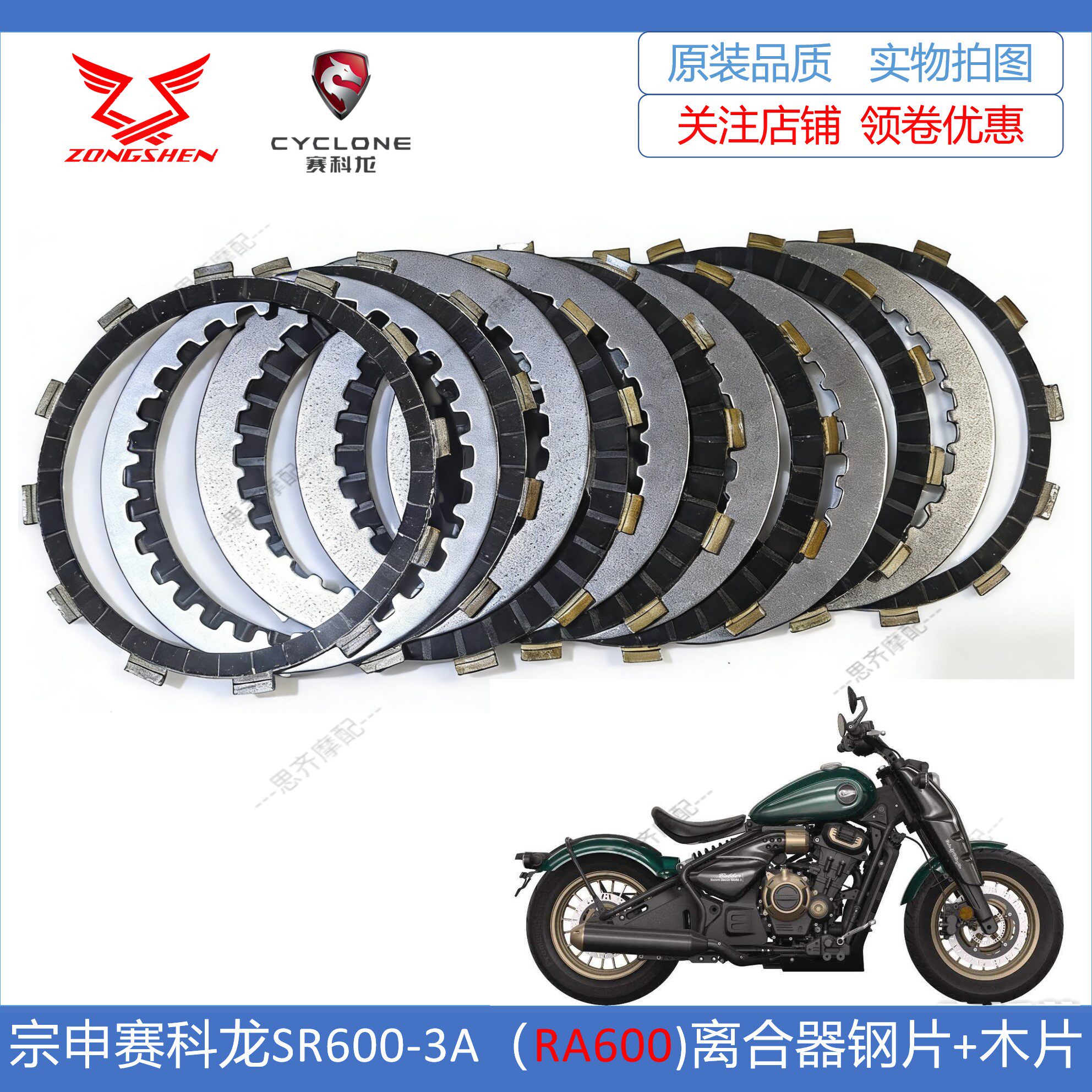 赛科龙离合器RA600,SR600-3A原装