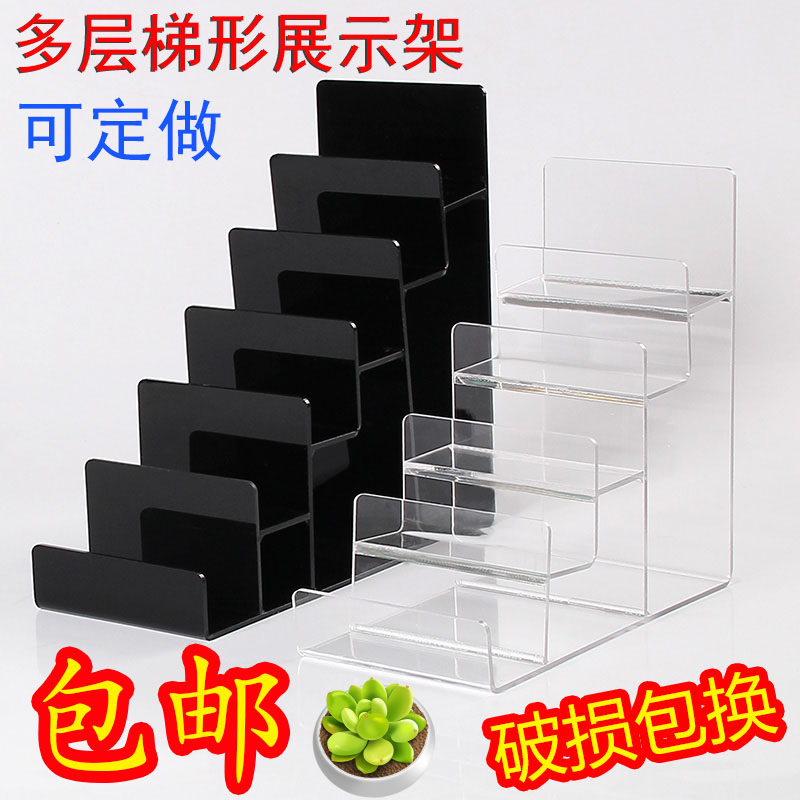 亚克力梯形钱包架 多层钱包展示架 塑料透明手包眼镜首饰收纳架子
