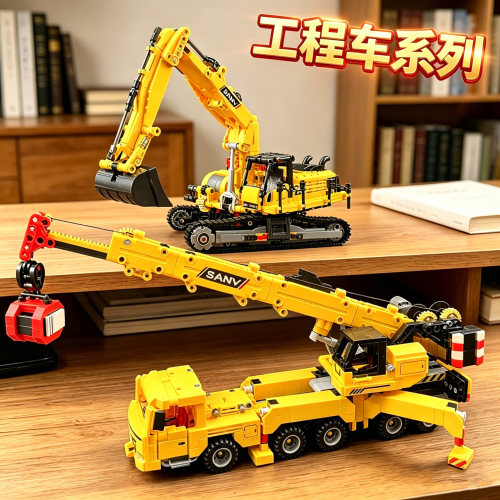 积木挖掘机模型工程车拼图吊车男孩生日礼物机械儿童益智拼装玩具
