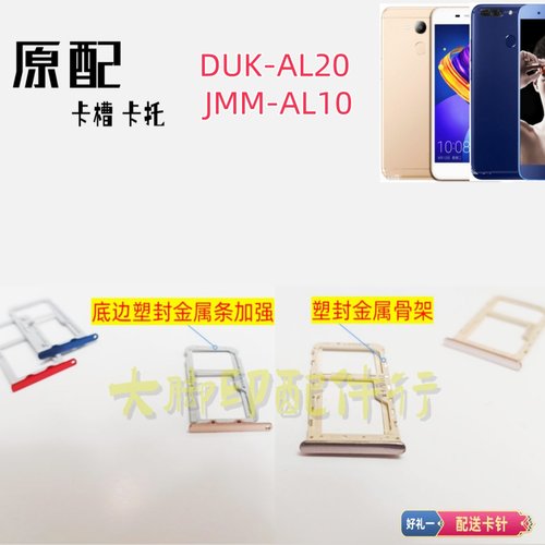 适用于Honor DUKAL20 JMMAL10电话放卡托盘slm手机卡槽器 装卡架