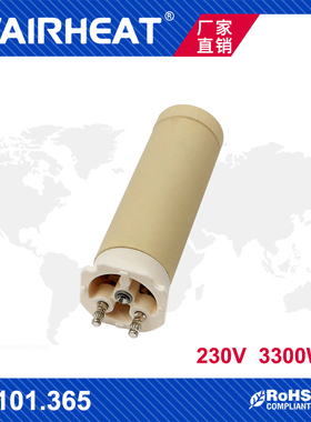 伟热 W101.365 230V 3300W WR30工业热风器陶瓷加热芯热风枪芯