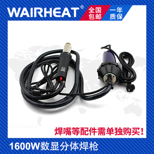 PVC塑胶地板焊枪1600W塑料焊接机 PE塑料焊枪珍珠棉焊接 分体式