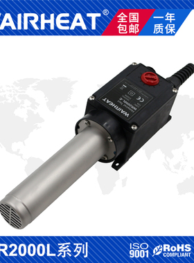 WAIRHEAT WR2000吹毛刺用热风机加热器3300W小型工业热烘枪热风枪