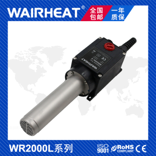 WAIRHEAT WR2000吹毛刺用热风机加热器3300W小型工业热烘枪热风枪