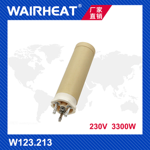 3300W 230V WR2000热风器陶瓷加热芯焊枪枪芯 W123.213 伟热