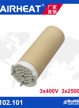 伟热 102.101 3*400V 3*2500W 380V三相加热器配件陶瓷吹风加热