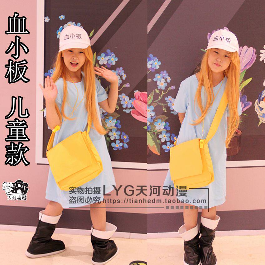 工作细胞cos 儿童款血小板cos服 假发包旗帽鞋大全套儿童cosplay