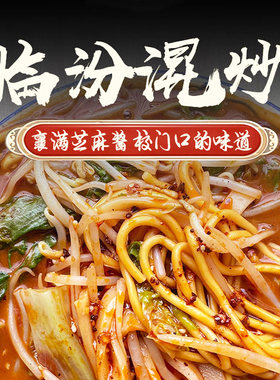 山西临汾特产呼氏混炒鸡肉米线无添加孕妇美食地方特色小吃袋装