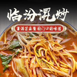 山西临汾特产呼氏混炒鸡肉米线无添加孕妇美食地方特色小吃袋装