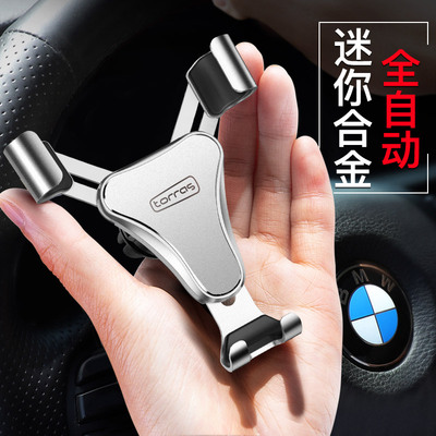 车载手机支架汽车用导航车上支撑出风口重力多功能万能通用款支驾