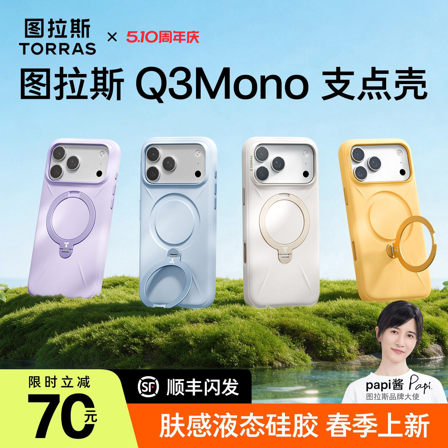 春季上新】图拉斯支点壳Q3Mono新款适用苹果17ProMax手机壳iphone16pro液态硅胶外壳15Pro按键全包磁吸情侣ip