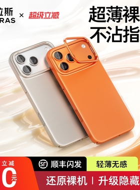 图拉斯支点壳D1新款适用苹果17ProMax手机壳iPhone16Pro磨砂15p超薄14p磁吸男女13防摔Magsafe高级感保护套
