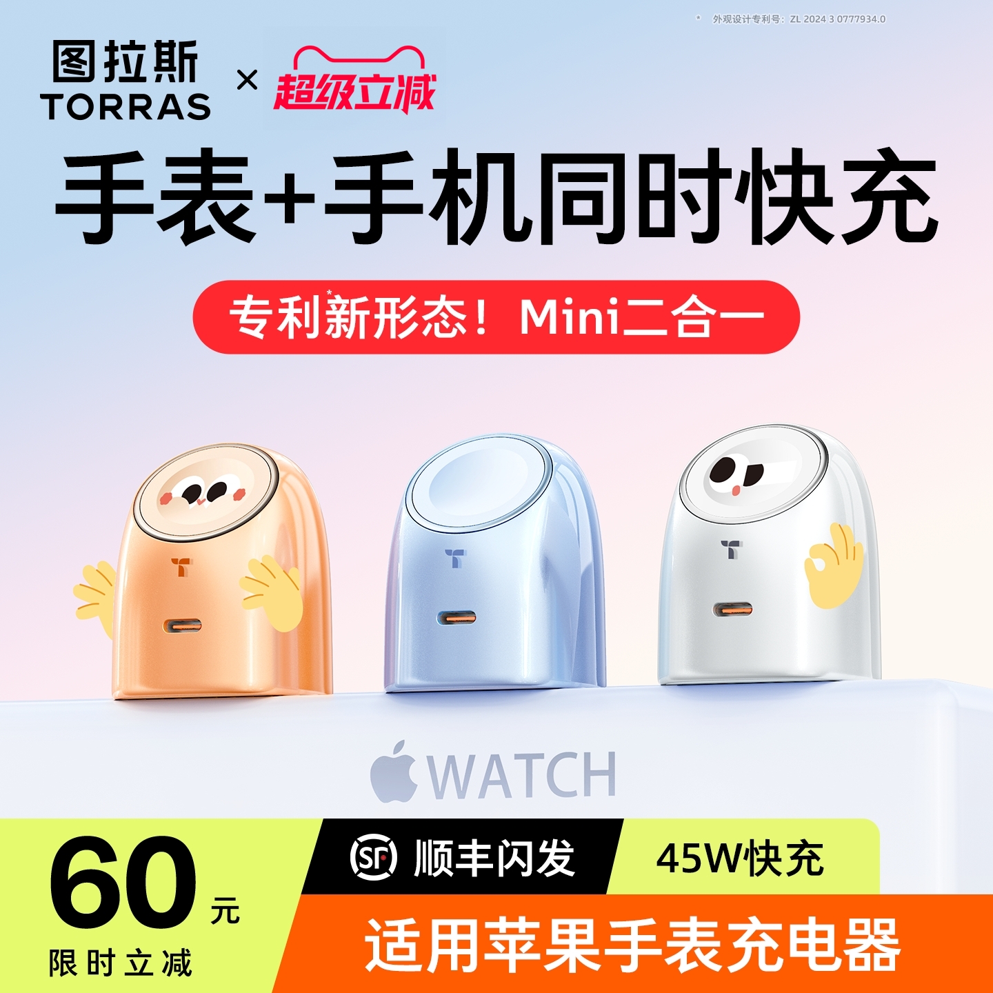 图拉斯大眼仔】适用苹果手表快充