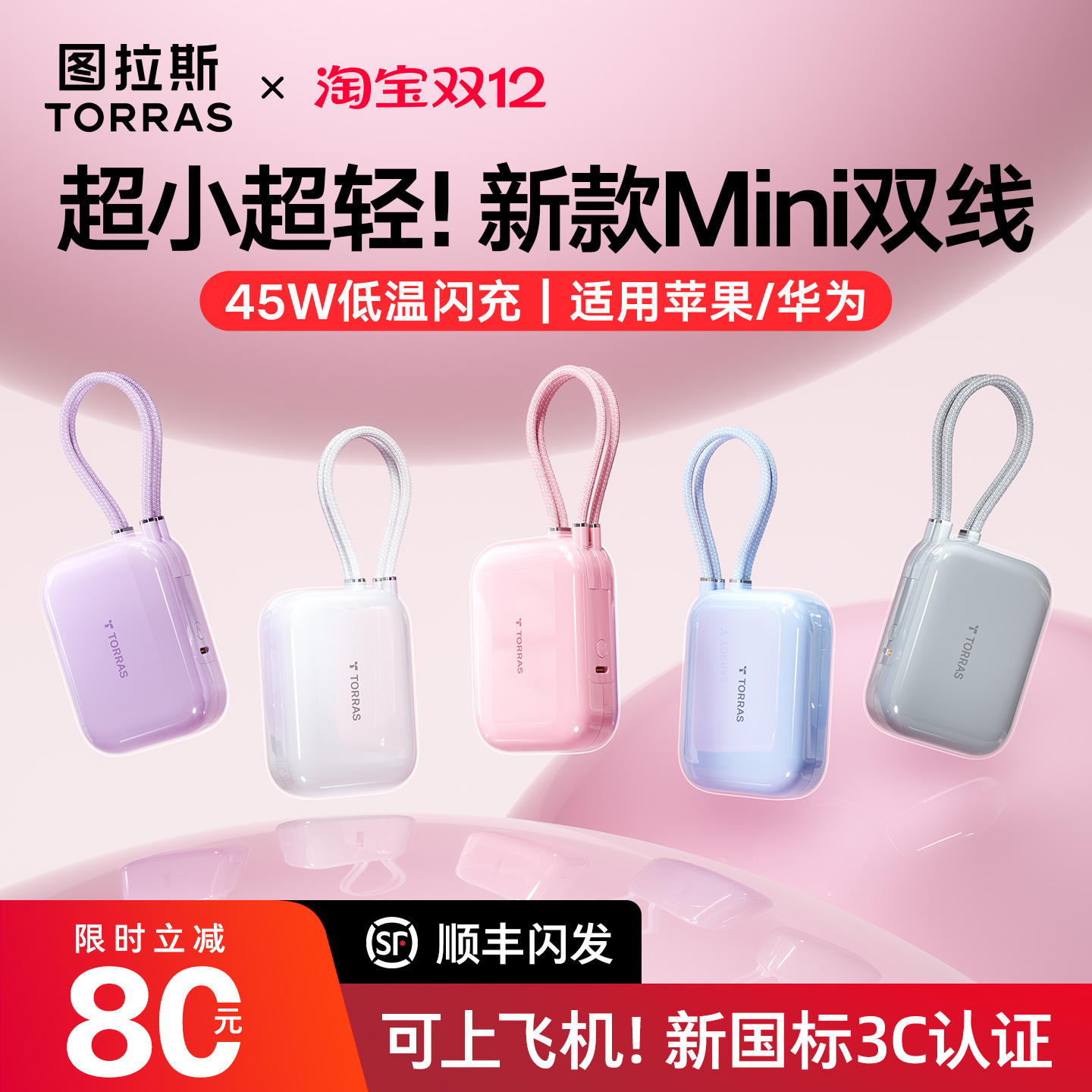 【充电宝热销第一】官方旗舰正品