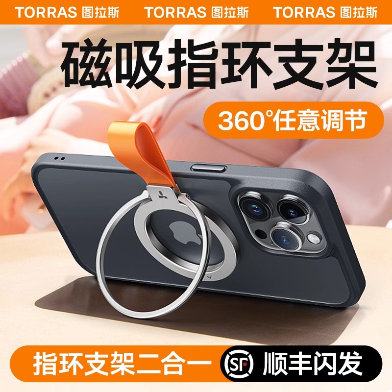 magsafe磁吸支架手机支架