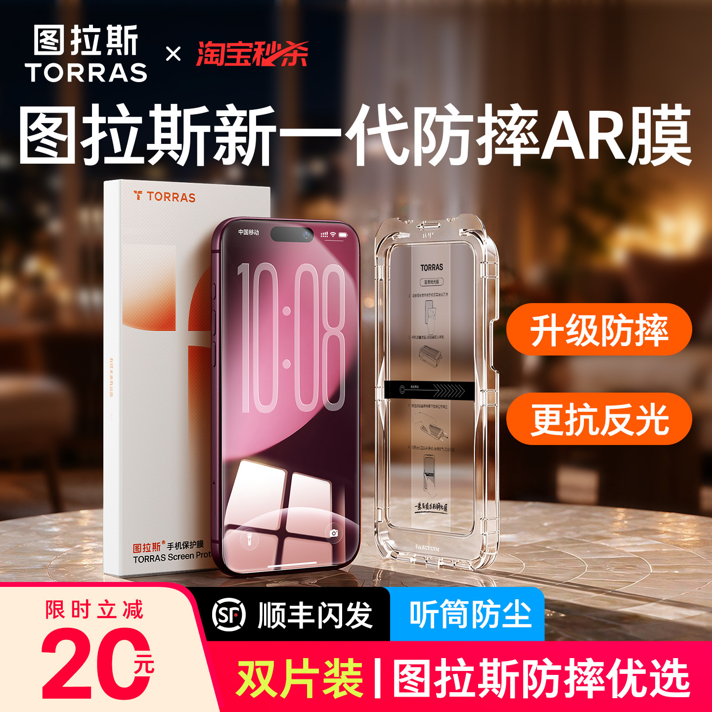 图拉斯新款【AR抗反射+2片装】适用苹果18手机膜iphone18promax钢化膜17pm增透16pro贴15全屏覆盖14晶刚保护