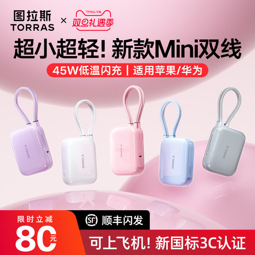 【充电宝热销第一】官方旗舰正品