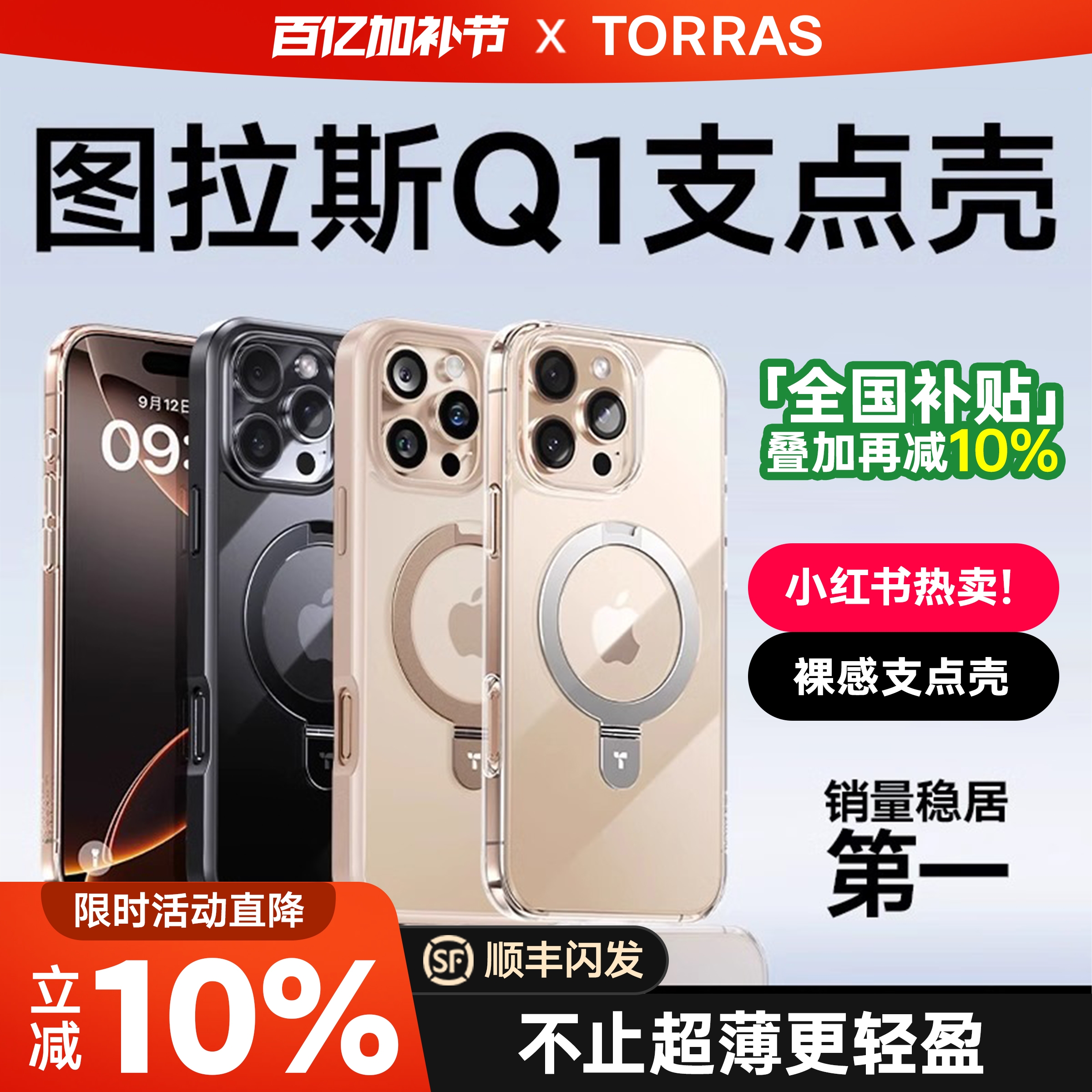相机按键2025]图拉斯Q1手机壳