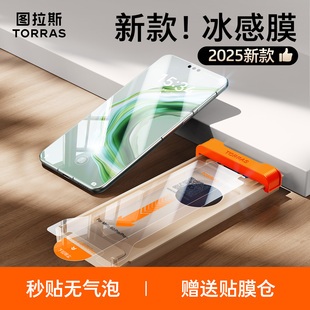 图拉斯无界膜适用华为Mate70pro手机膜新款 钢化膜P70软膜M60贴膜porrs全胶保护Ultra防指纹P70曲面 mate60pro