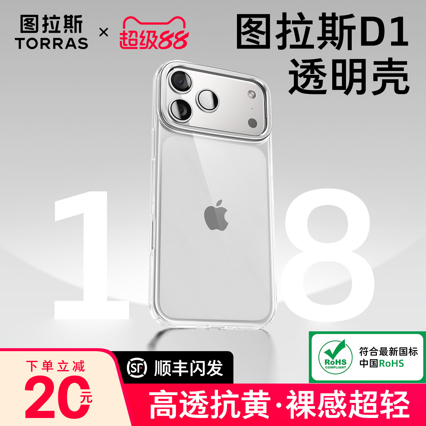 图拉斯D1新款支点壳适用苹果17Air手机壳iPhone17透明iPhone16Promax支架15保护套超薄14p高级感防摔耐黄13pm