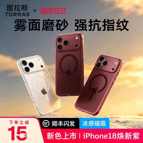 【雾面磨砂】触感细腻|抗指纹