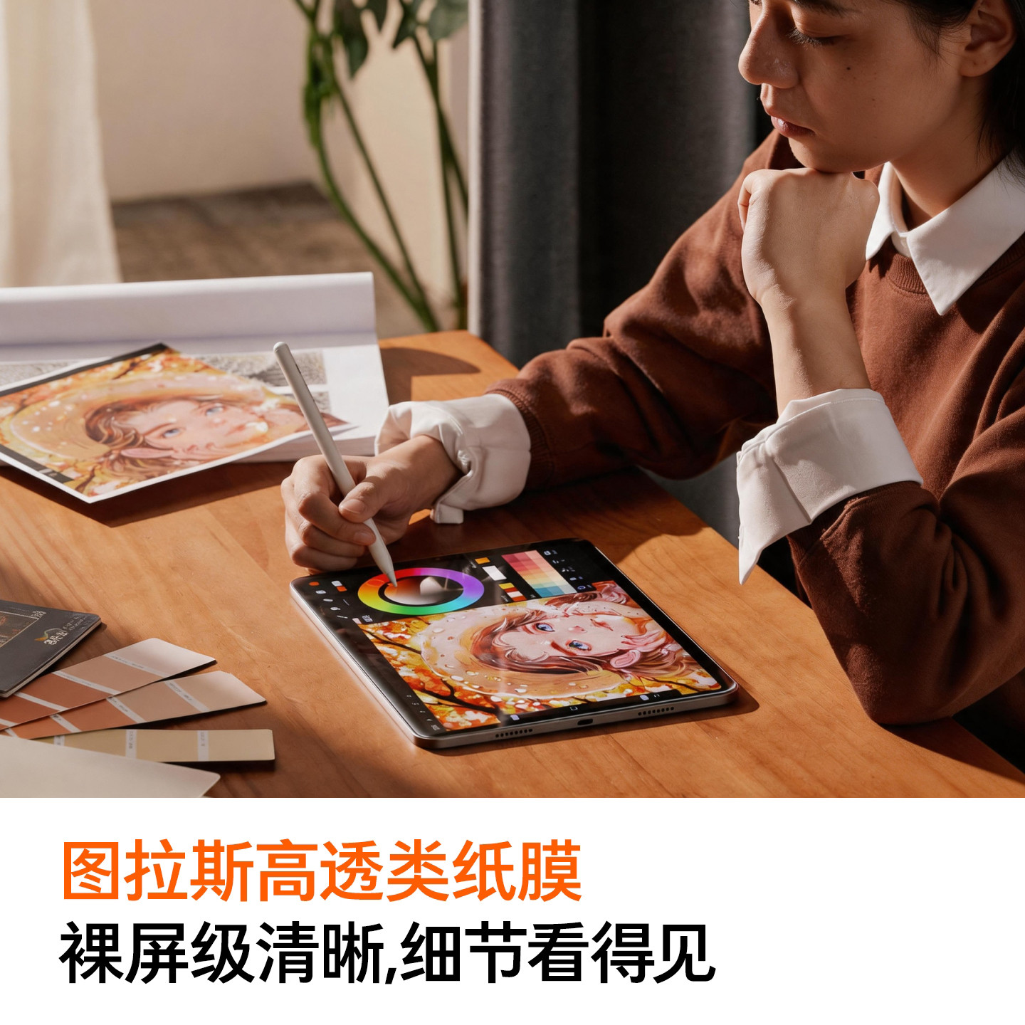 图拉斯iPadAir8类纸膜Pro保护膜