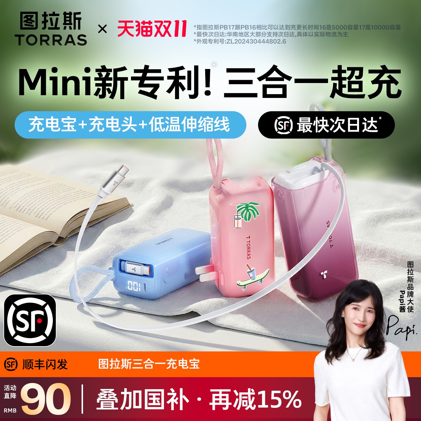 3c认证可上飞机】图拉斯三合一随心充挂包充电宝器2026新款适用苹果18Pro快充大容量移动电源自带线插头快充