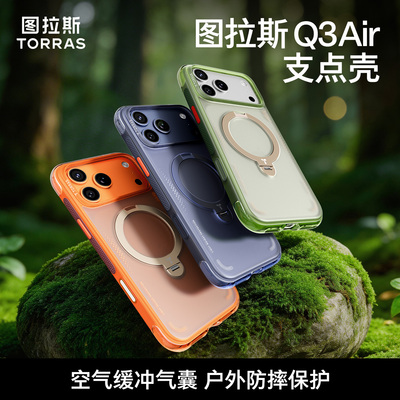 万向支架!图拉斯Q3Air气囊支点壳