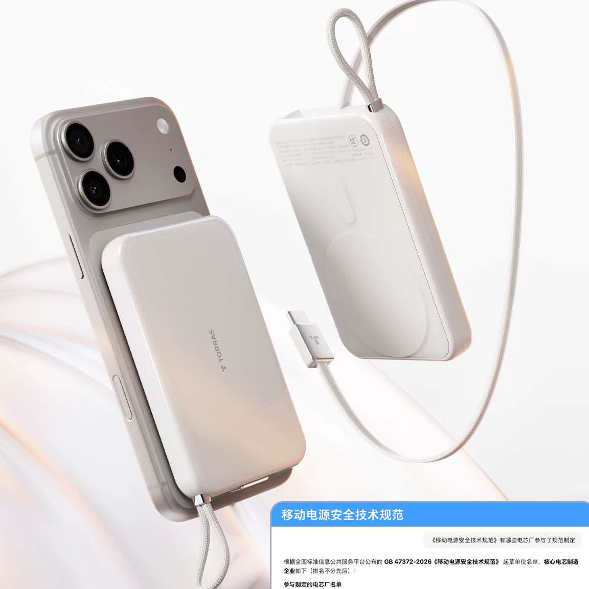 图拉斯能量卡磁吸自带线充电宝3C认证可上飞机适用苹果18Pro快充大容量2026新款移动电源magsafe无线便携式17